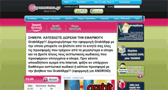 Desktop Screenshot of couponorama.gr